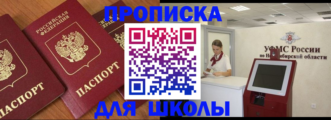 прописка поиск в Калининградской области