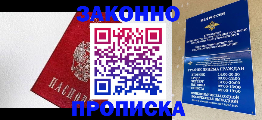 регистрация для дет. сада в Калининградской области