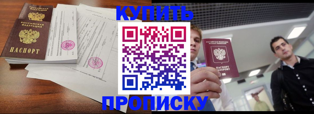 временная регистрация законно в Калининградской области