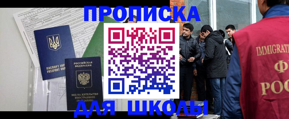 прописка штамп в Калининградской области