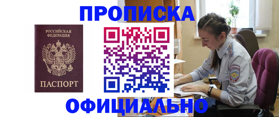 временная регистрация поиск в Калининградской области